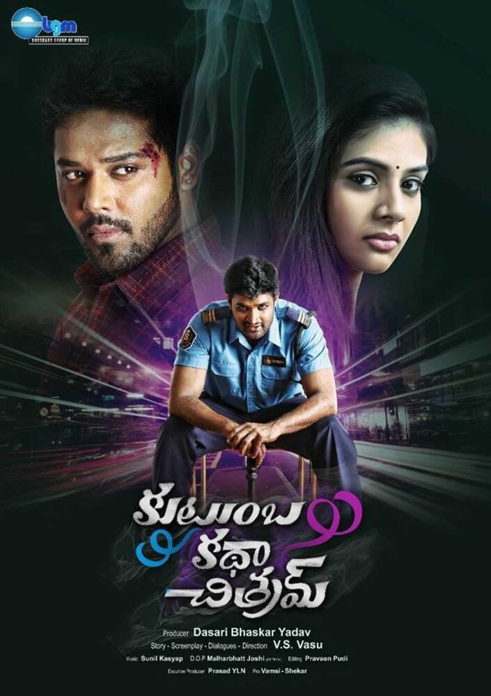 Kutumba Katha Chitram (2017)