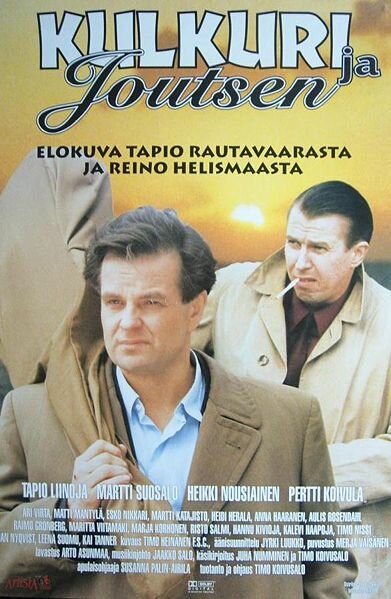 Лебедь и странник (1999)