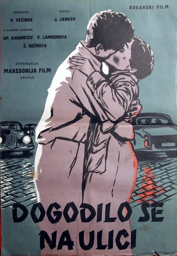 Это случилось на улице (1956)