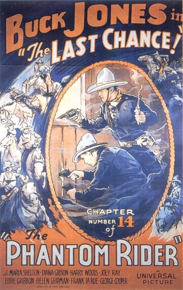 Призрачный всадник (1936)