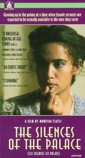 Дворцовые молчания (1994)